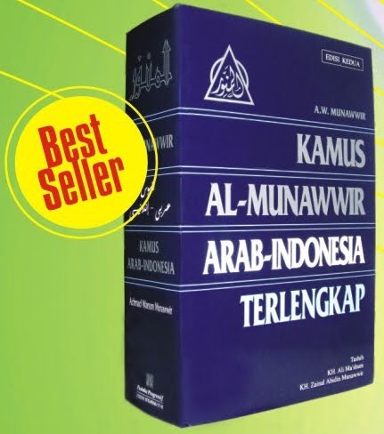 Kamus al-Munawwir Arab-Indonesia